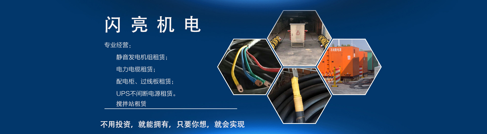 江西閃亮機(jī)電設(shè)備有限公司